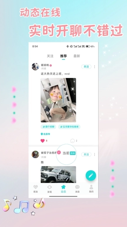 旅友Tour-找旅游搭子就上旅友