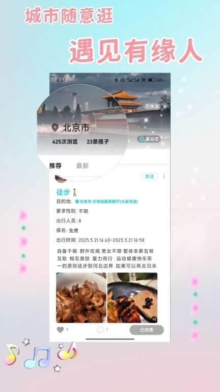 旅友Tour-找旅游搭子就上旅友
