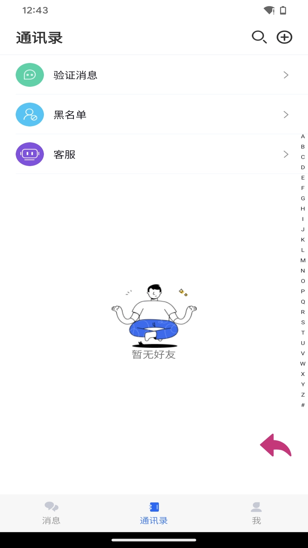 私语阁