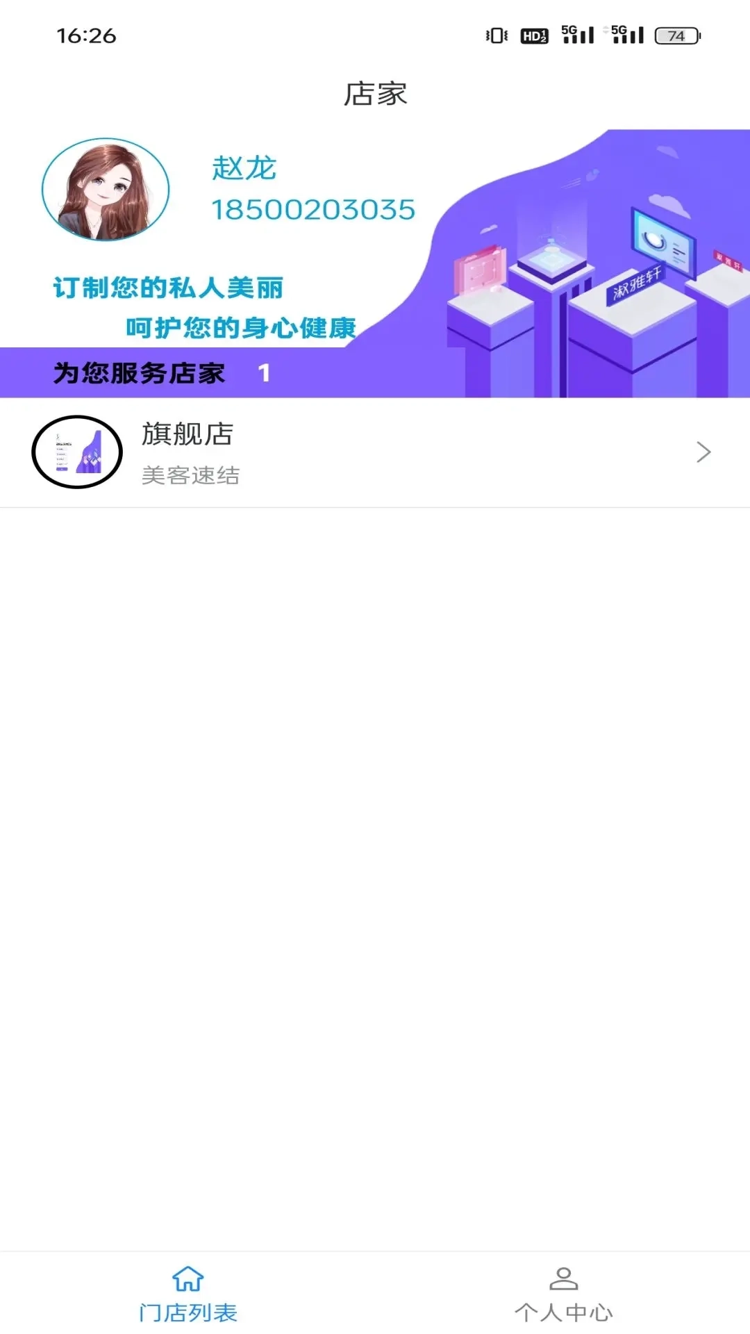 美客速结-客户端