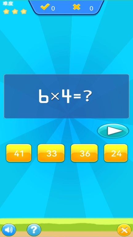 儿童宝宝数学练习