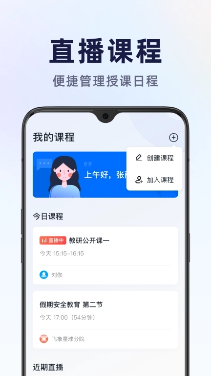 飞象星球学生版