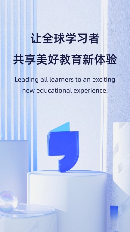 飞象星球学生版