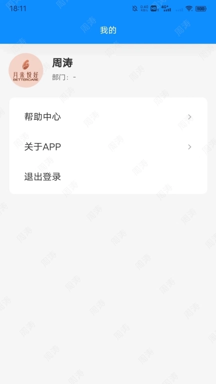 悦好之家