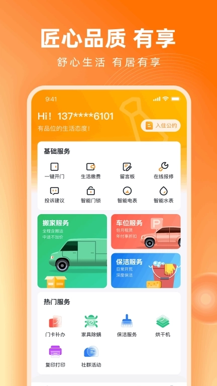 天地源唐潮公寓