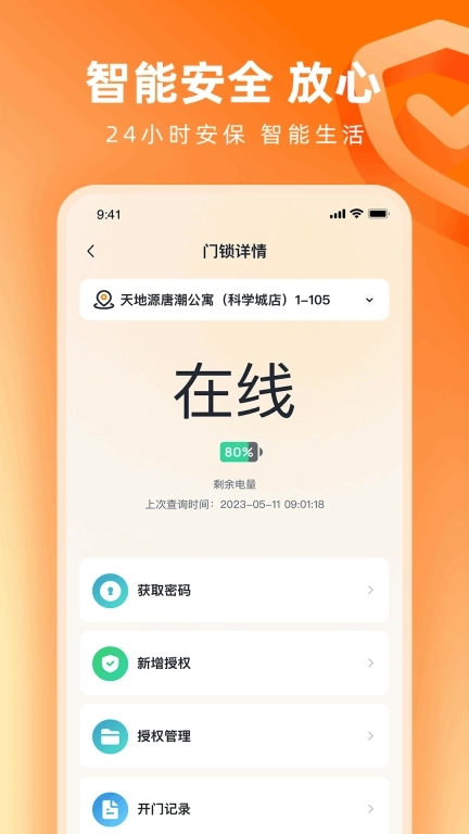 天地源唐潮公寓