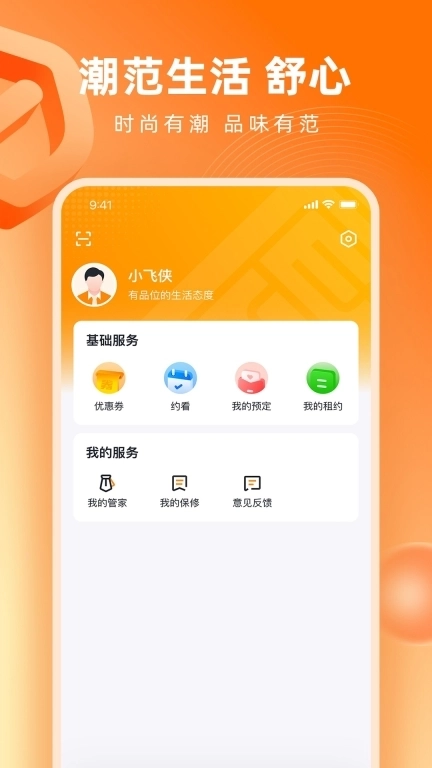 天地源唐潮公寓