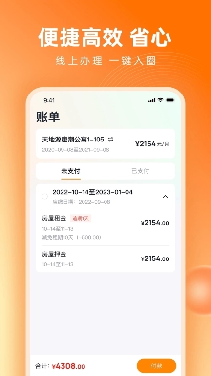 天地源唐潮公寓