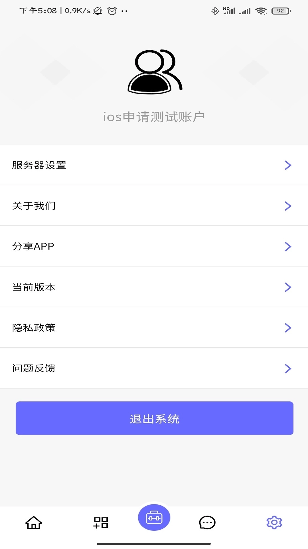 山东高速工管通