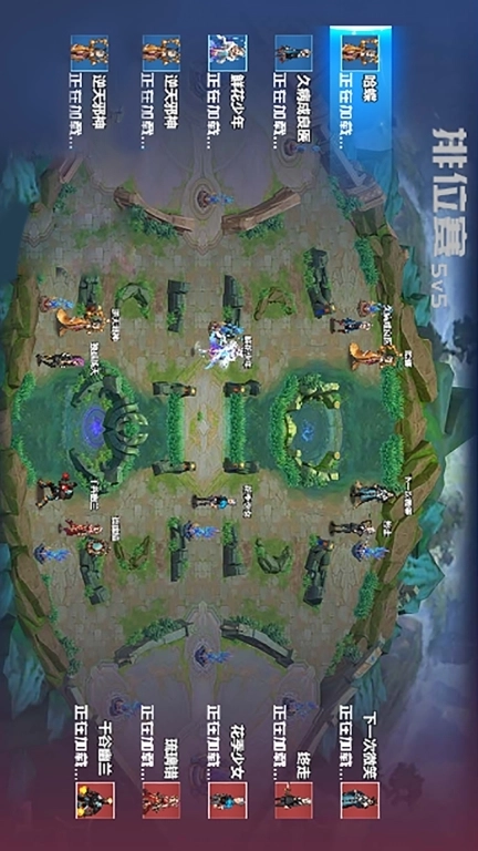 王者5大战-英雄荣耀对决