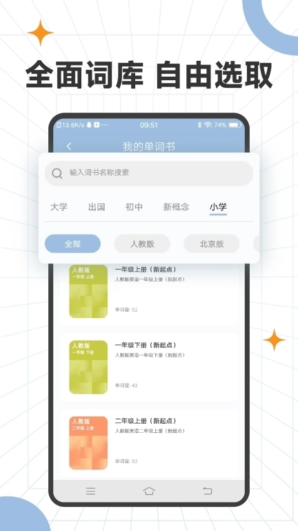 爱背单词专业版