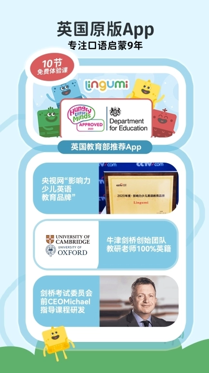 Lingumi原名咕咪英语