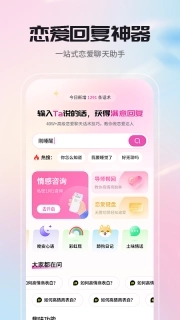 高情商聊天回复神器