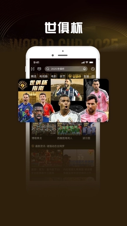 咪咕视频爱看版