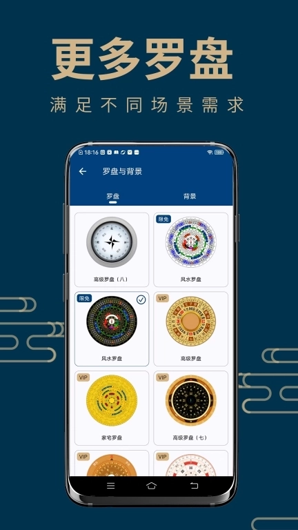 周易手机罗盘-堪舆专业工具