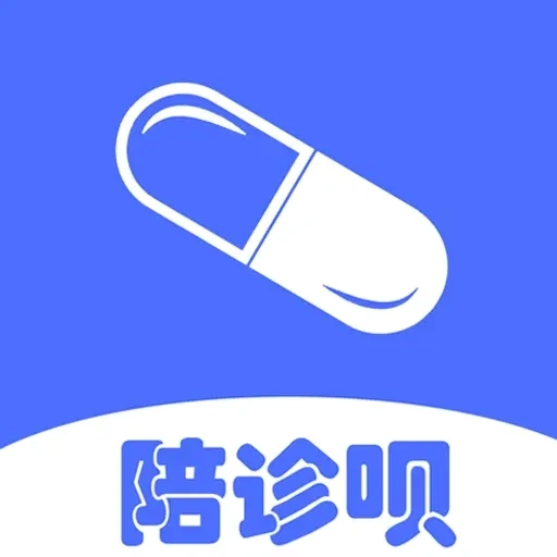 陪诊呗