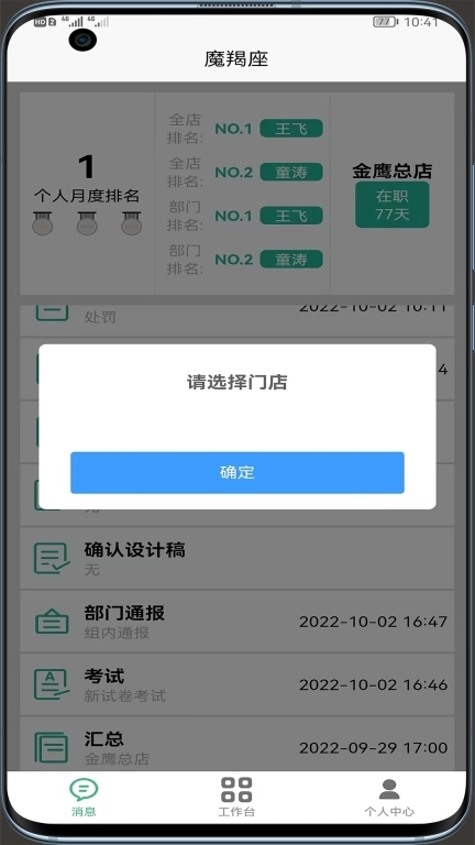 摩羯座影楼管理