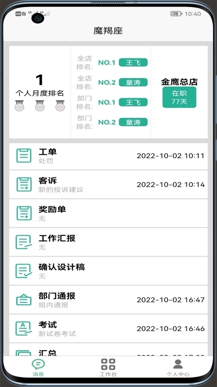 摩羯座影楼管理