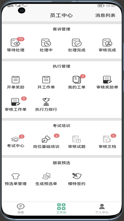 摩羯座影楼管理