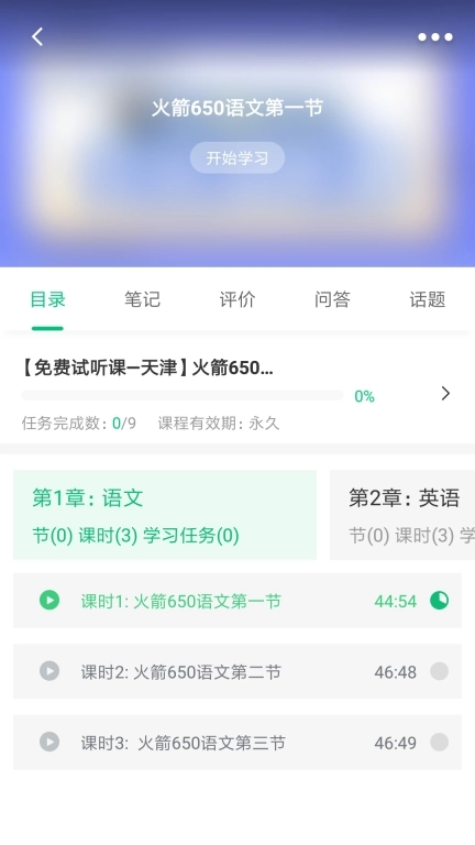 恭学网校