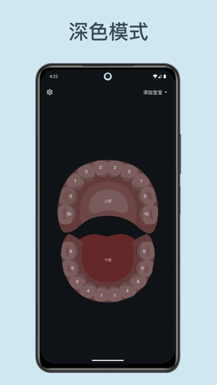 萌牙-保护宝宝牙齿健康