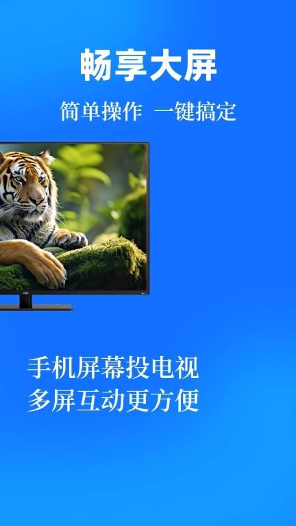 投屏eCast遥控器