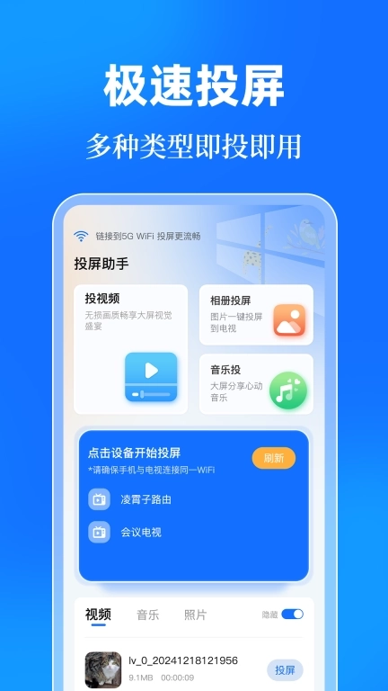 投屏eCast遥控器