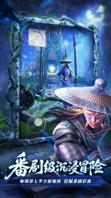 不良人：破局-第七季正版