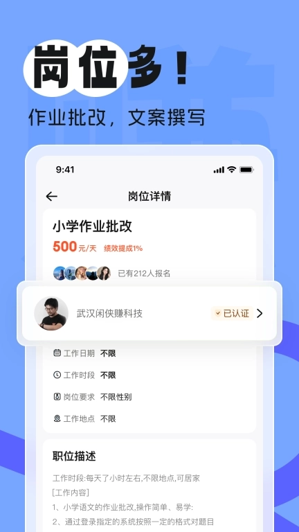 赚赚赚兼职-高薪日结