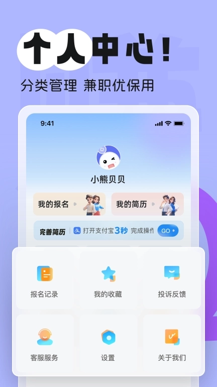 赚赚赚兼职-高薪日结