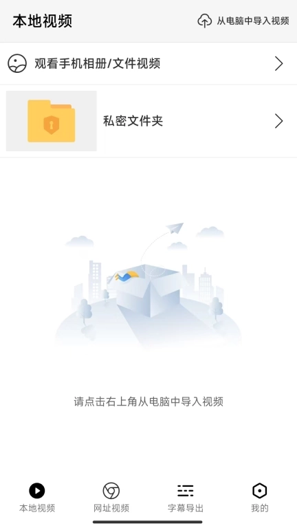 X字幕-视频实时翻译字幕专家