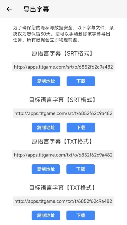 X字幕-视频实时翻译字幕专家