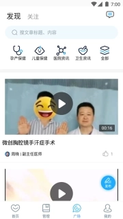 安徽医科大学第二附属医院医护版