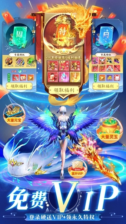 《仙神之怒》游戏软件 -低折仙侠