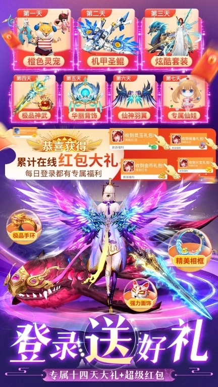 《仙神之怒》游戏软件 -低折仙侠