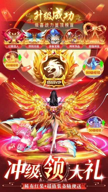 《仙神之怒》游戏软件 -低折仙侠