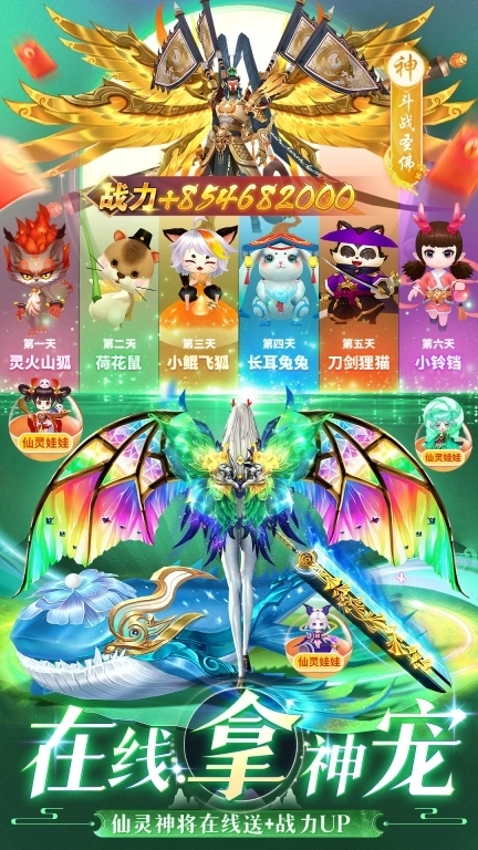 《仙神之怒》游戏软件 -低折仙侠