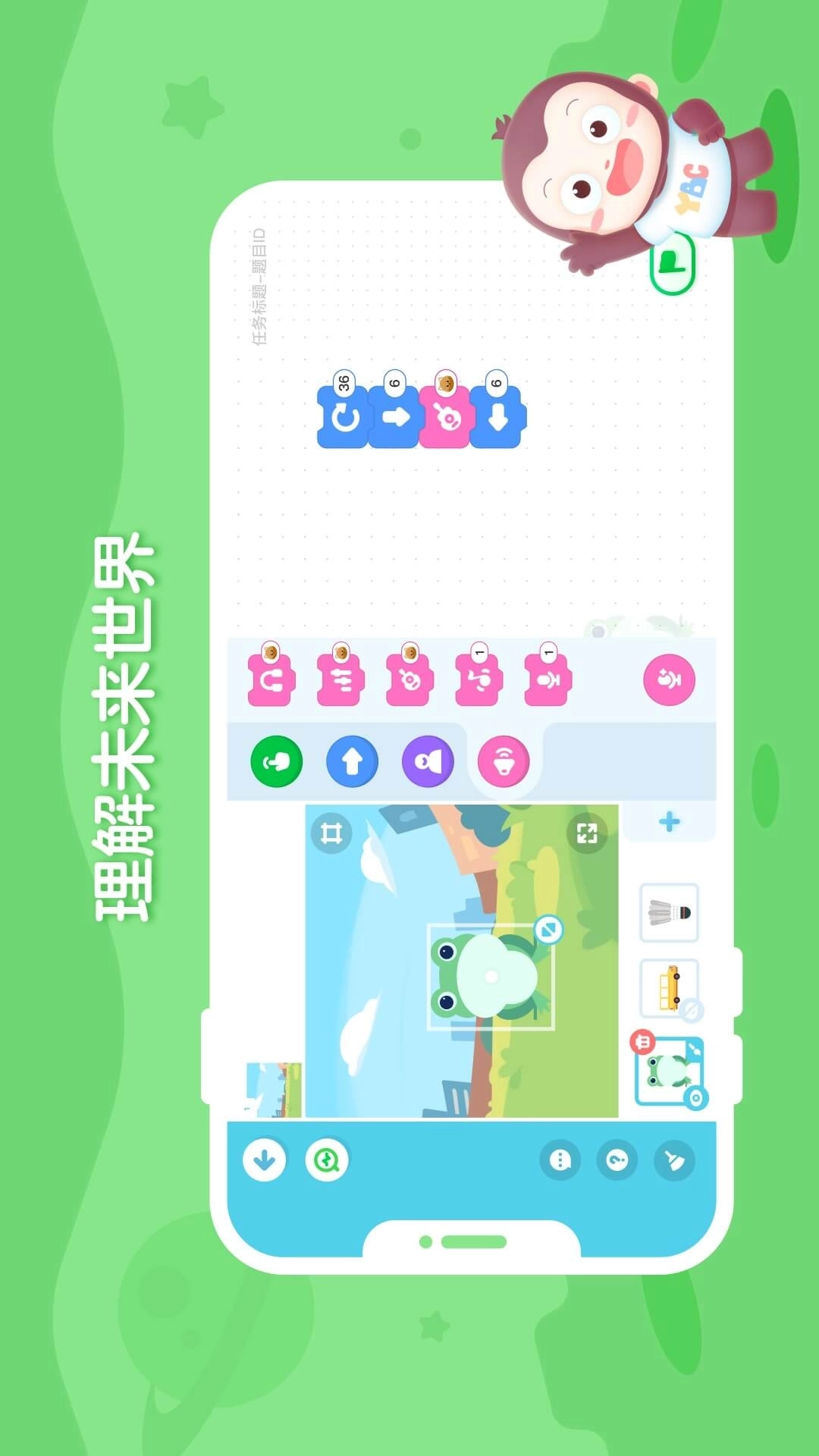 猿编程创造营