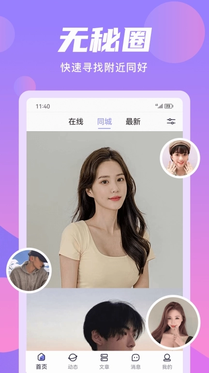 无秘圈-少数派圈子