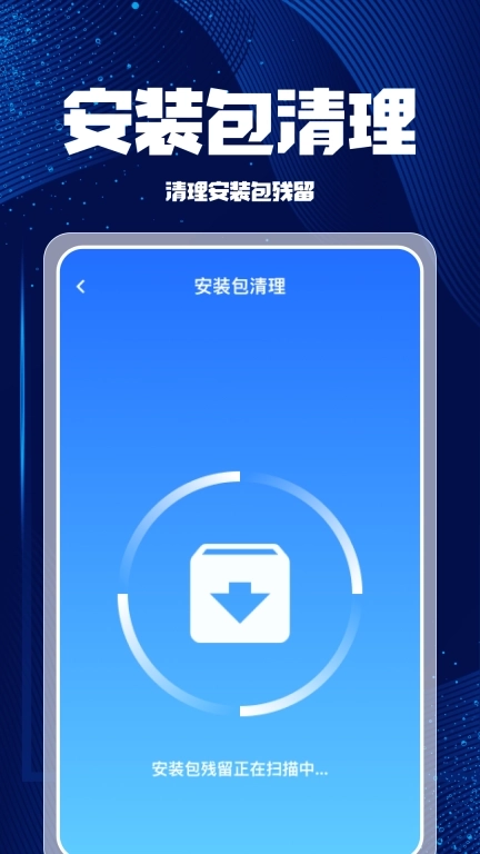 极刻清理-即刻清理