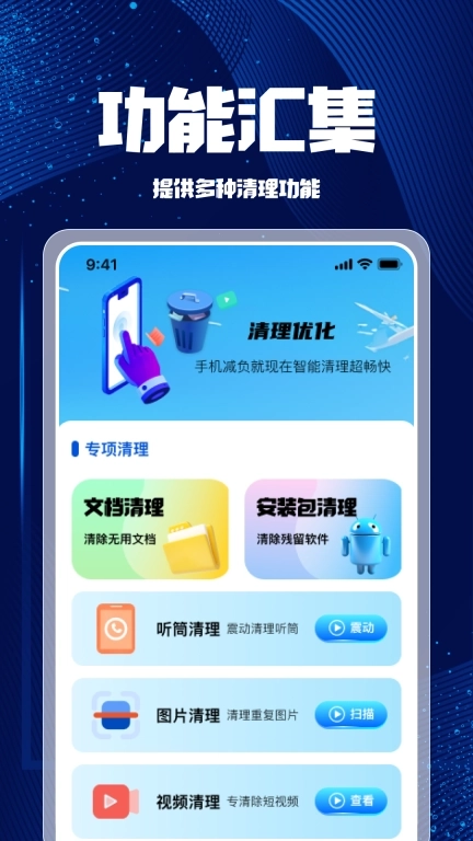 极刻清理-即刻清理