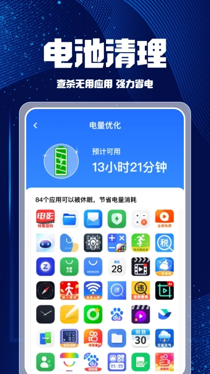 极刻清理-即刻清理
