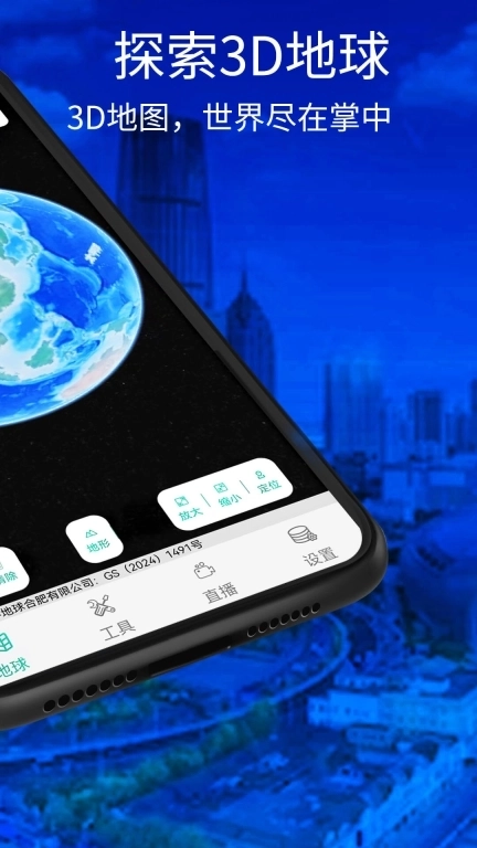 三维地图高清地图