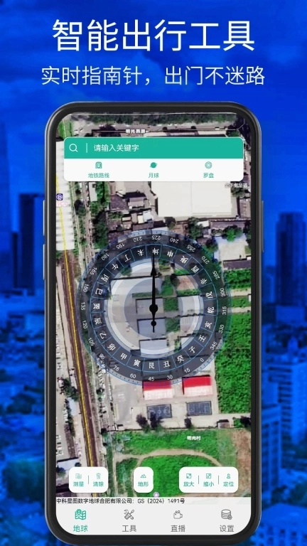 三维地图高清地图