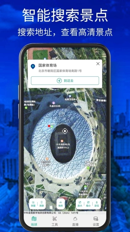 三维地图高清地图