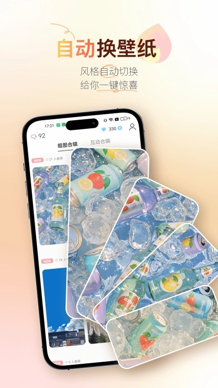 92云壁纸-自动换壁纸