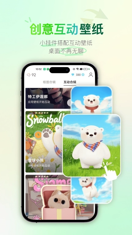 92云壁纸-自动换壁纸