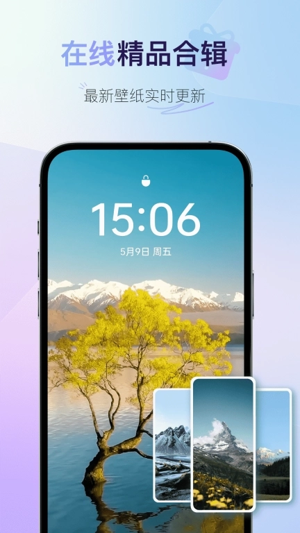 92云壁纸-自动换壁纸