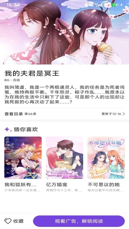 尘柚免费阅读-看漫神器