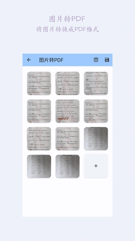 图片完美大师-免费无广告